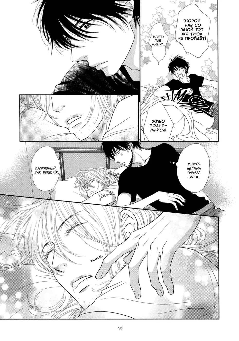 Himananode Hajimete Mimashita