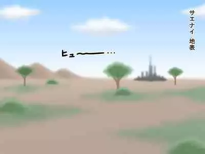 Merei "Kotsukuri seyo"