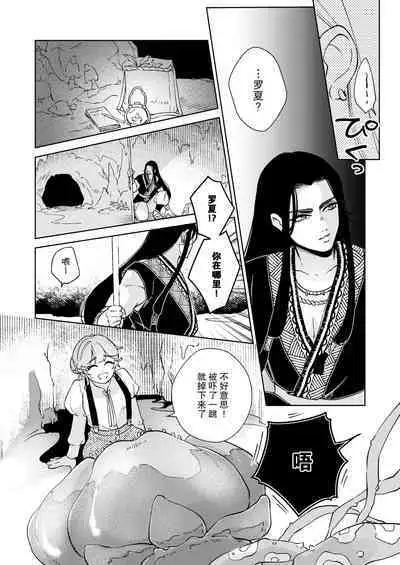 Discipline × Fall | 戒律×堕落 禁欲神兵对催情效果什么的不以为然