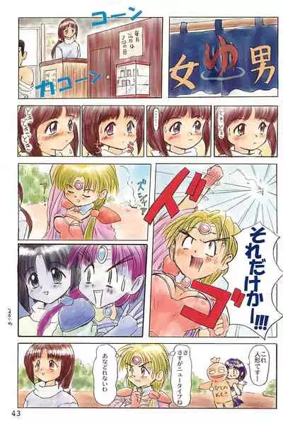 (C53) [Mutekei FIre (Yuuichi)] ND-special Volume 1 (Various)