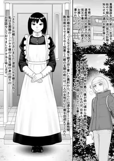 Kurueru Ai ni Oborete