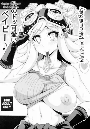 Watashi no Dokkawaii Baby