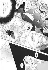 [Oohashi Takayuki] World is mine