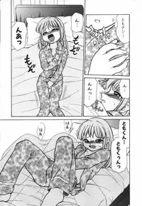 [Mizuki Hitoshi] Ochuusha Shimasho