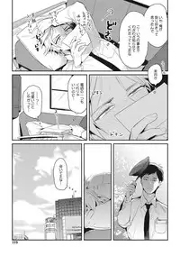 [AKAHOSHI Jake] Otona Maigo