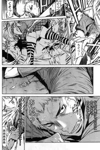 Young Champion Retsu Vol.08 (2007-09-30 Zoukangou)