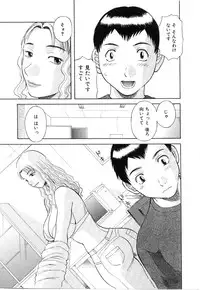 [Kawamori Misaki] Oneesama ni onegai! Vol 5