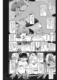 [Nakasone Haiji] Insert TRY-angle [Digital]