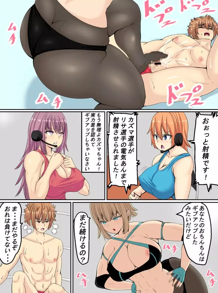 Defeated by a pantyhose wrestler