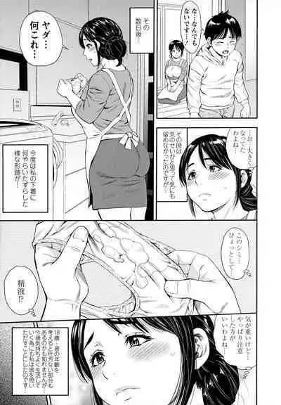 [Zaki Zaraki] Yoridori Tsumamigui [Incomplete]