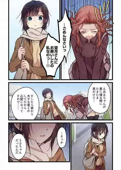 Even if you call it love 6