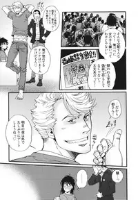 [Matsuzaki Tsukasa] MeteoRite