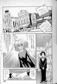 [Eno Akira] Shoujo Gensou Ayashi no Nishikie