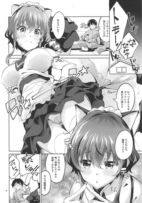 Michiru no Saenai Tsukurinaki.