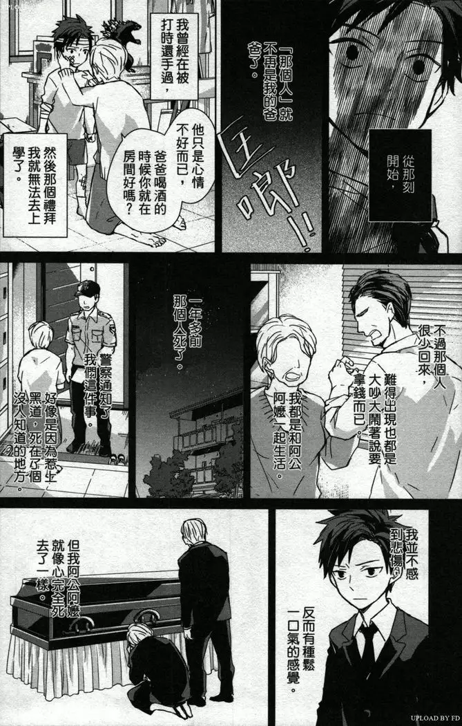 Memory of the monster 2