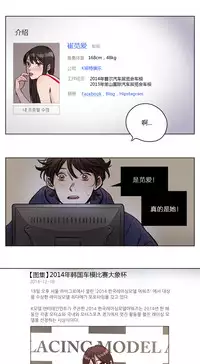 [Ramjak] Atonement Camp Ch.0-34 (Chinese)