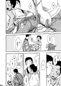 (C84) [BOX (Tsukumo Gou)] Saihate no Amrit 1 | 涯角的甘露 1 [Chinese] [黑夜汉化组]