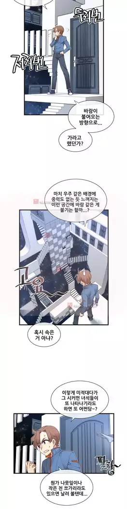 Master in My Dreams Ch.90-131