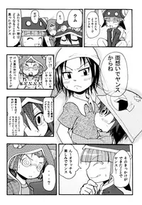 メラアツい展開じゃん