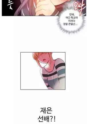 Lilith`s Cord Ch.0-43