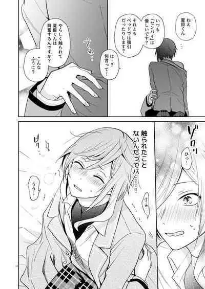 Nagibara & Tsumunatsu "nyah~"