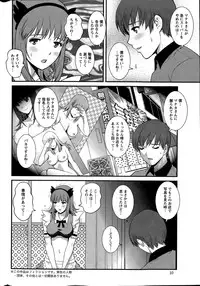 [Saigado] Part time Manaka-san Ch. 1-8