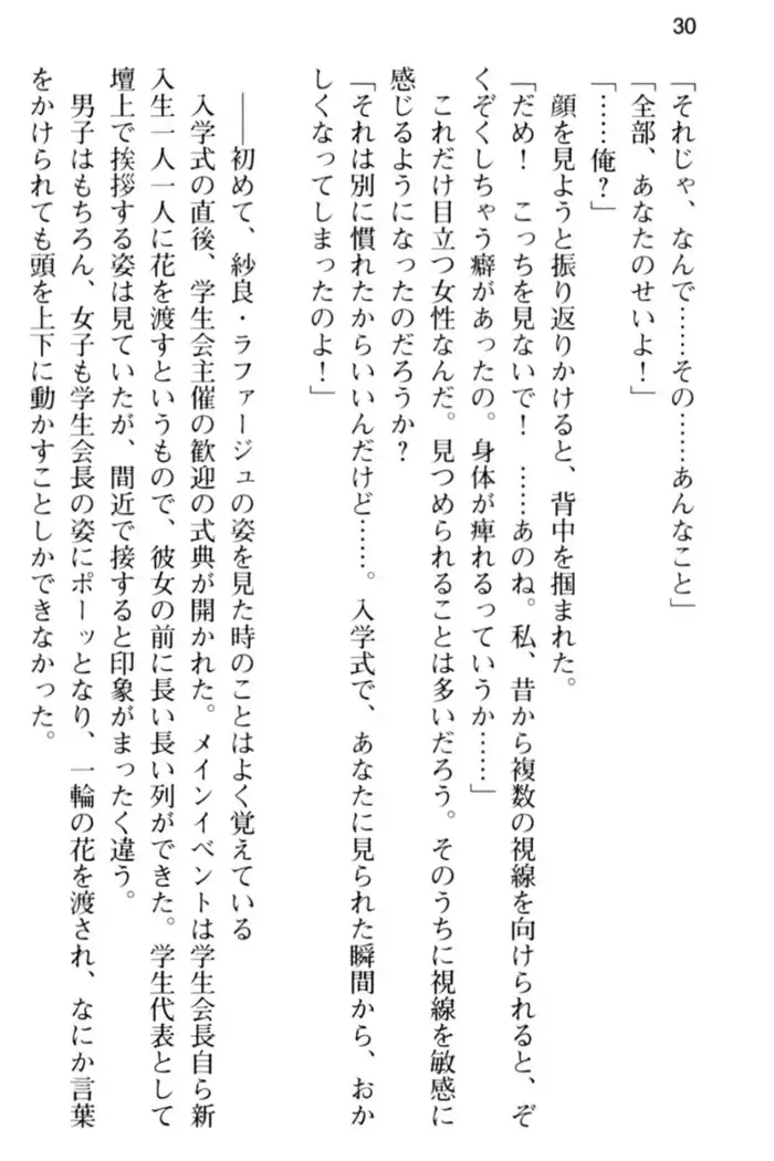 すうぃ～と☆SwitcH