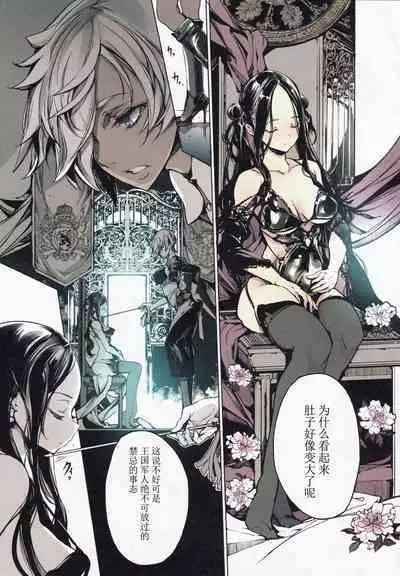 Coppélia Brothel | 柯贝莉亚的姬公馆