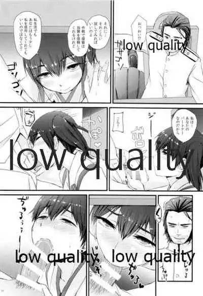 夫婦艦性交渉議題