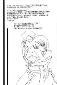 (C70) [StratoSphere (Urutsu Sahari)] Snows and Stripes (Mai-Otome)