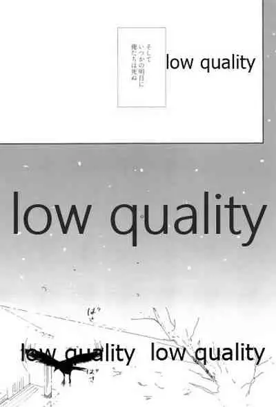 春の夜の夢に道連れみちはずれ