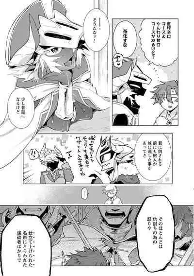 Maou-sama wa Yuusha no Ken de Midaretai