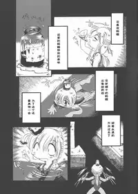 [Horihone Saizou] Gesuigai Shinsou-ban Nigo Aka [Chinese] [大好春梦个人重嵌]