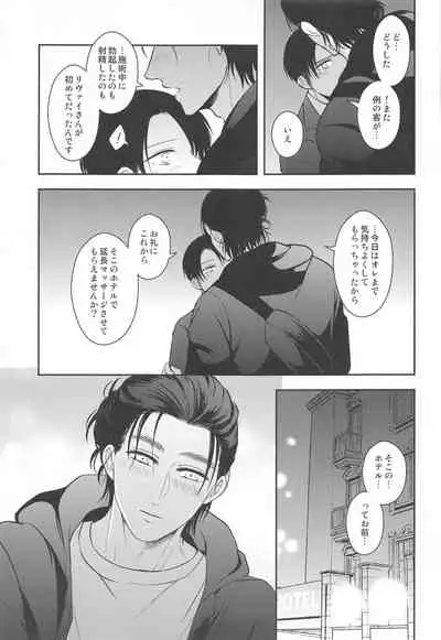 ekusutora・rirakuzeshon