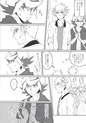 Ryō Takeru ro gu hon