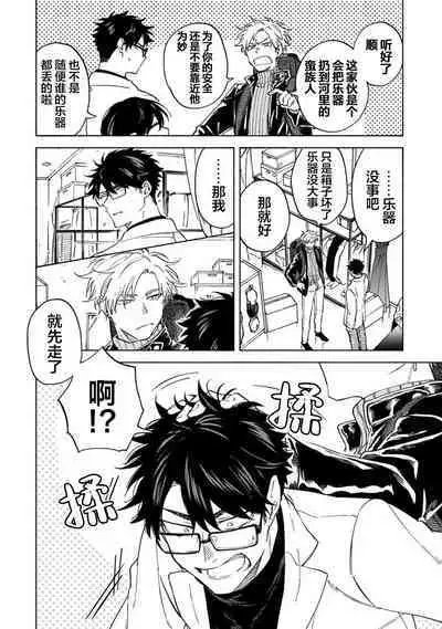 我无法恋爱都要怪你