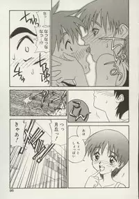 [Zerry Fujio] Shin Smile