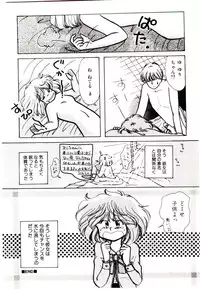 [Yasuno Ikumi, Maki Nianko] TWO HEARTS