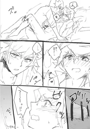 Ryō Takeru ro gu hon