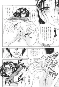 [Anthology] Inen Oyako 3