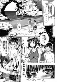 [Kabushikigaisha MESSE SANOH (Various)] Kawasemi