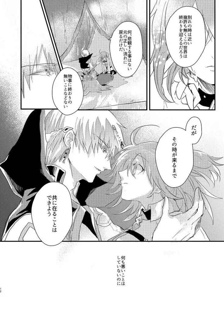 CU・DON！]Rhapsody