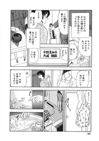 [Satou Marumi] Okusama Ha Chijyo ~Shuuchi Hen~