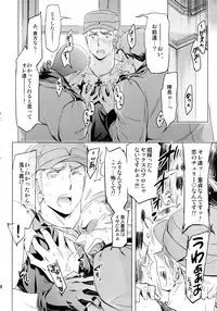 [Marinconia (Marumari)] Taichou, Onegaishimasu!! - Gruppeführer, Bitte!! (Axis Powers Hetalia)