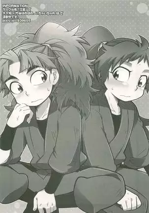 Futarigurashi Hajimemashita