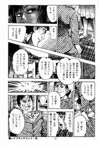 [Maeda Toshio] Chi no Wana Vol. 2