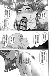 The Girllove Diary Ch. 1-6