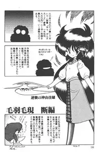 Makaryudo Demon-Hunter 1