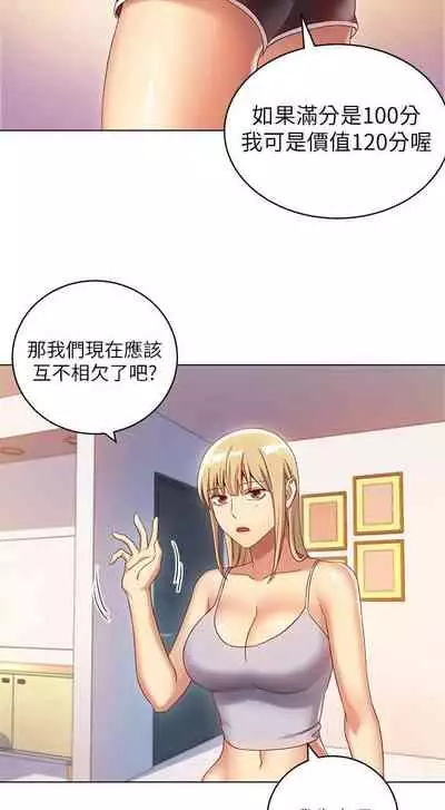 【周二连载】继母的朋友们（作者：Red-A&頸枕） 第1~45话