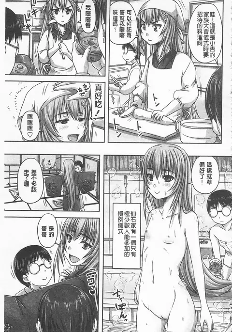 ドSな姫は汚される -因果ノ章-